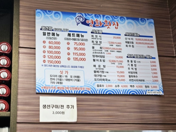 연화수산 이미지