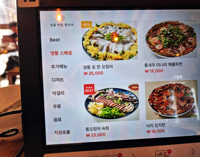 영통백합칼국수 이미지