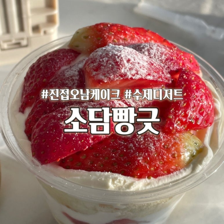 소담빵긋 이미지