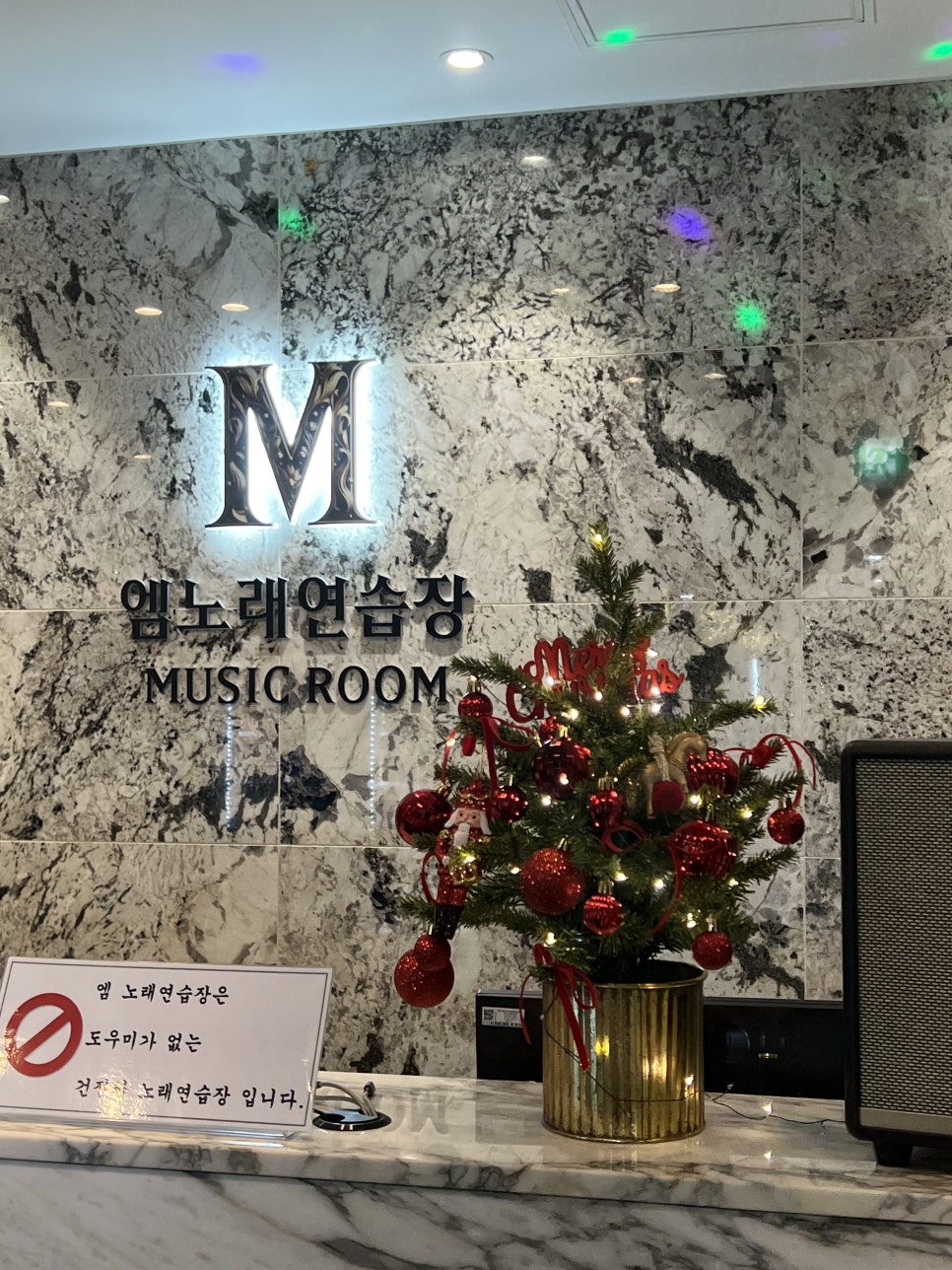 M노래연습장 이미지
