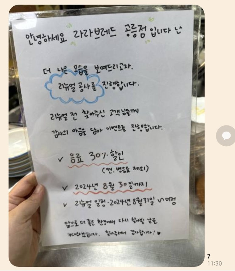 베이커리 도연 이미지
