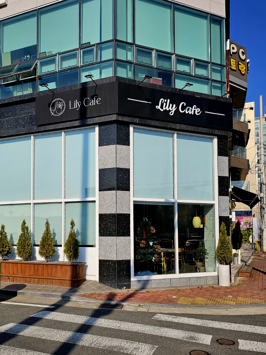 카페릴리(CAFE LILY) 이미지