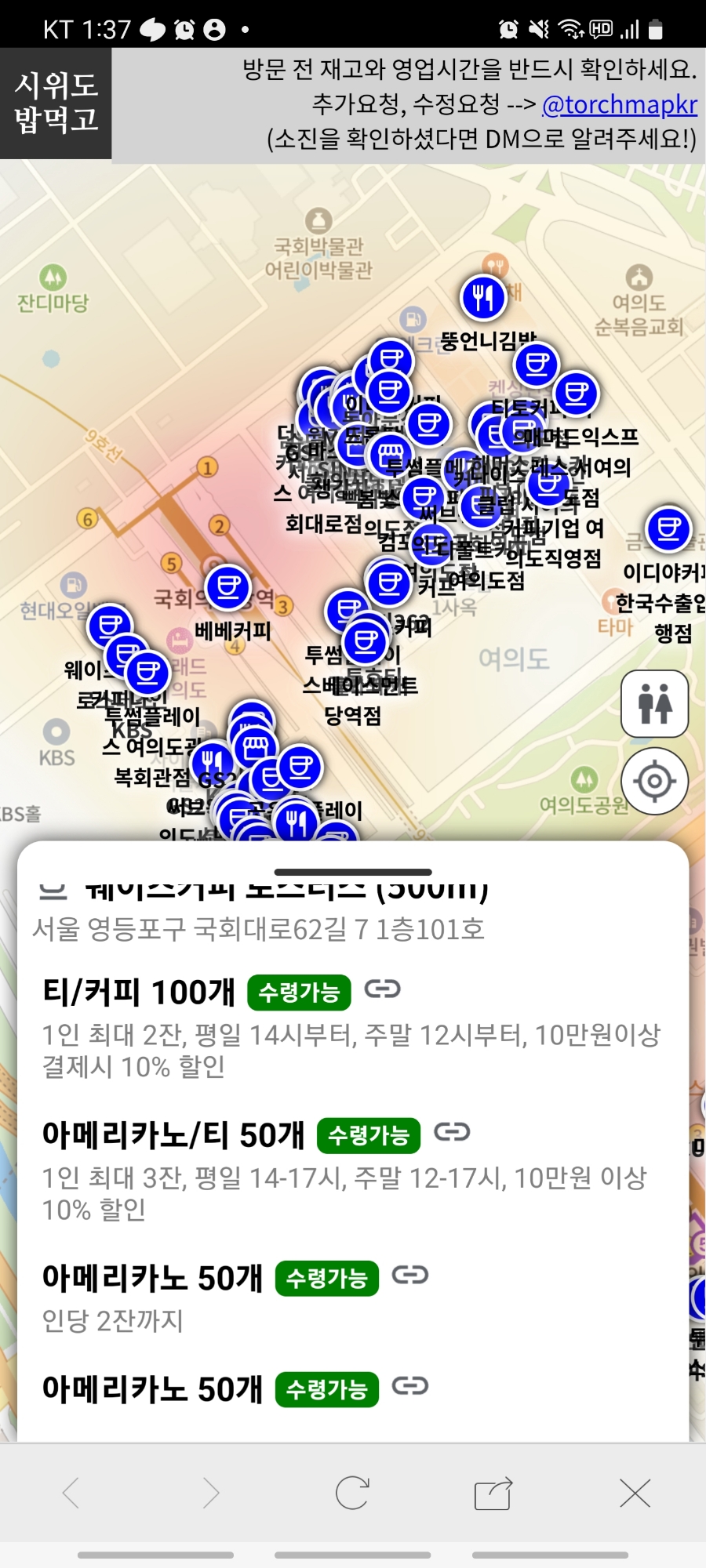 파리바게뜨국회의사당점 이미지