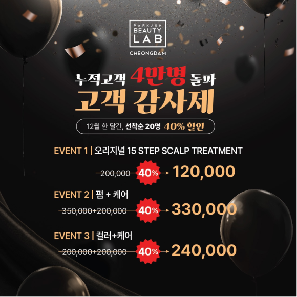 청담미용실 이미지
