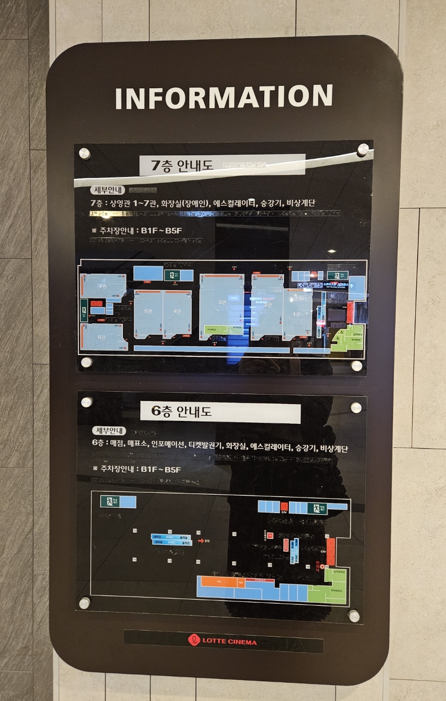롯데종합장식 이미지