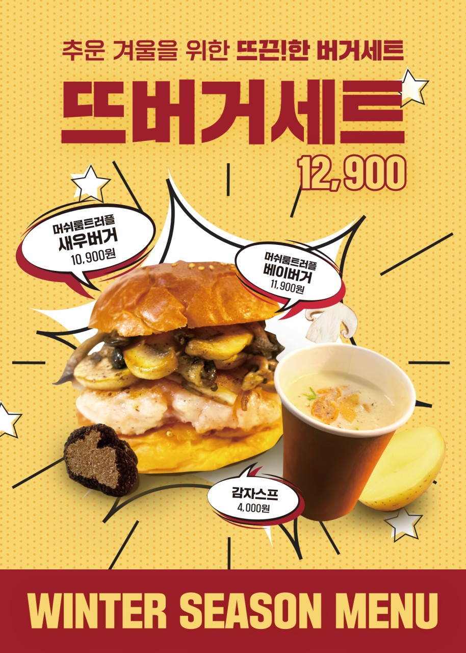 버거베이 이미지