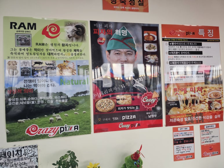 리틀크레이지피자 이미지