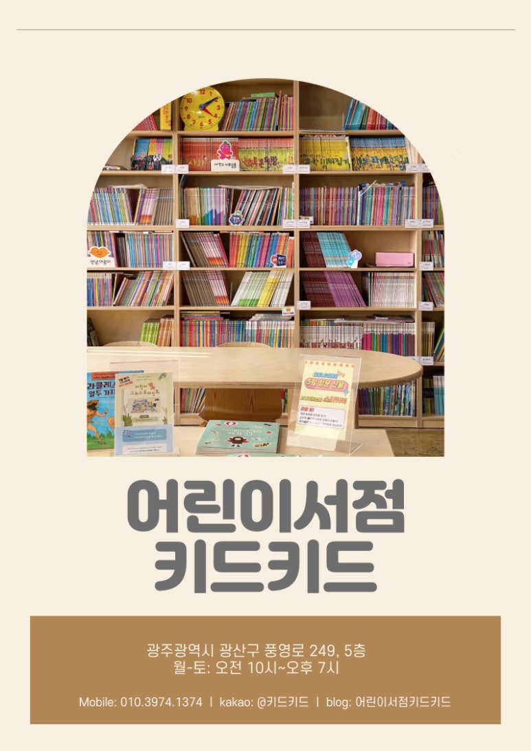 키드키드 수완점 이미지