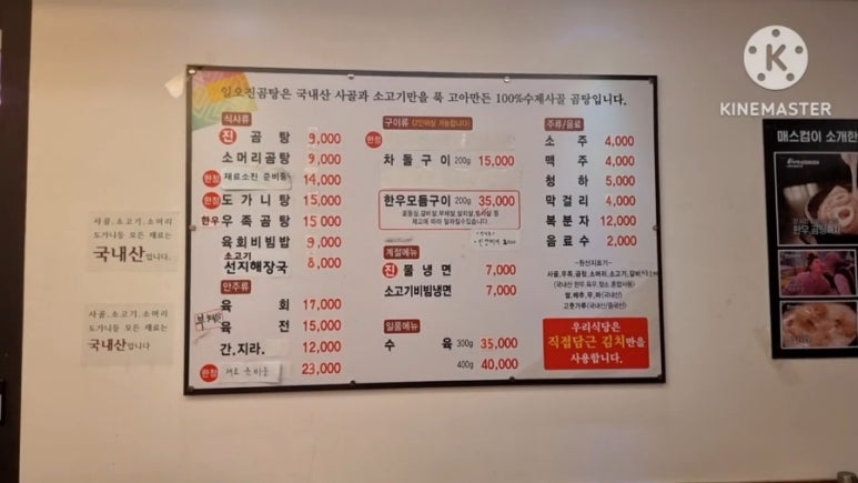 일오곰탕 이미지