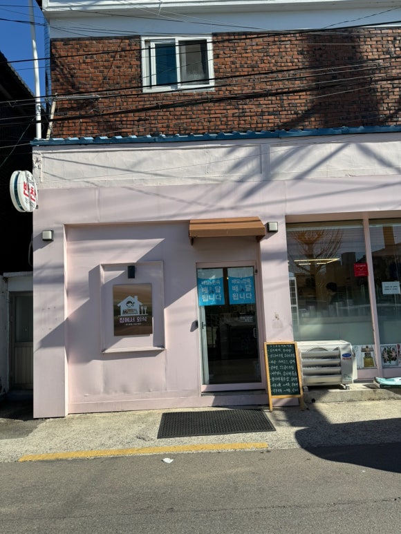 반찬천국 이미지