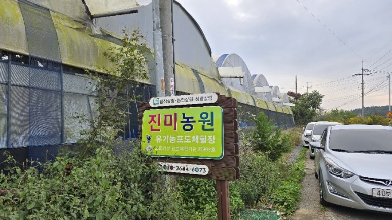 정읍시도시농업연구회 이미지