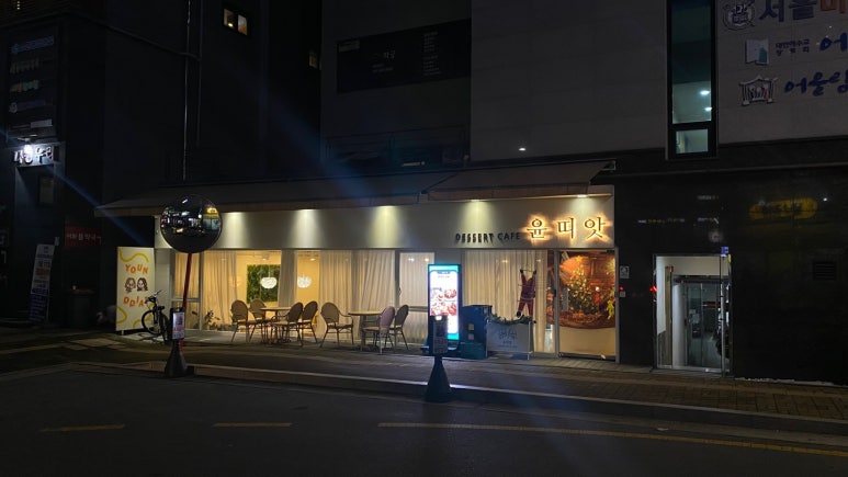 윤띠앗 이미지