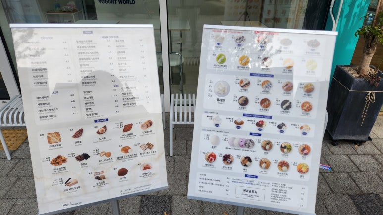 요거트월드다산역점 이미지
