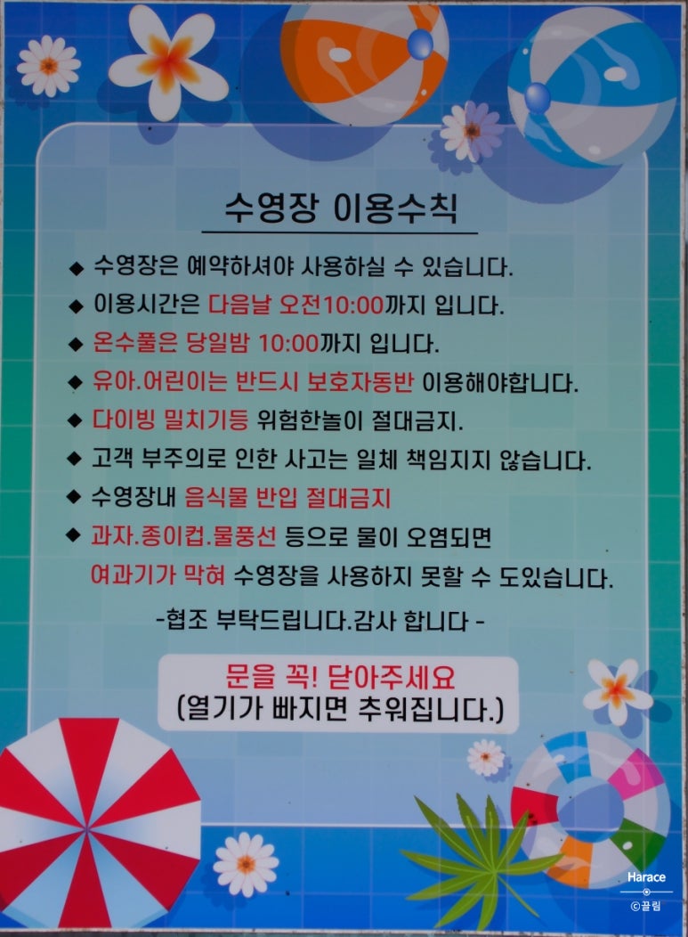 와펜션 이미지