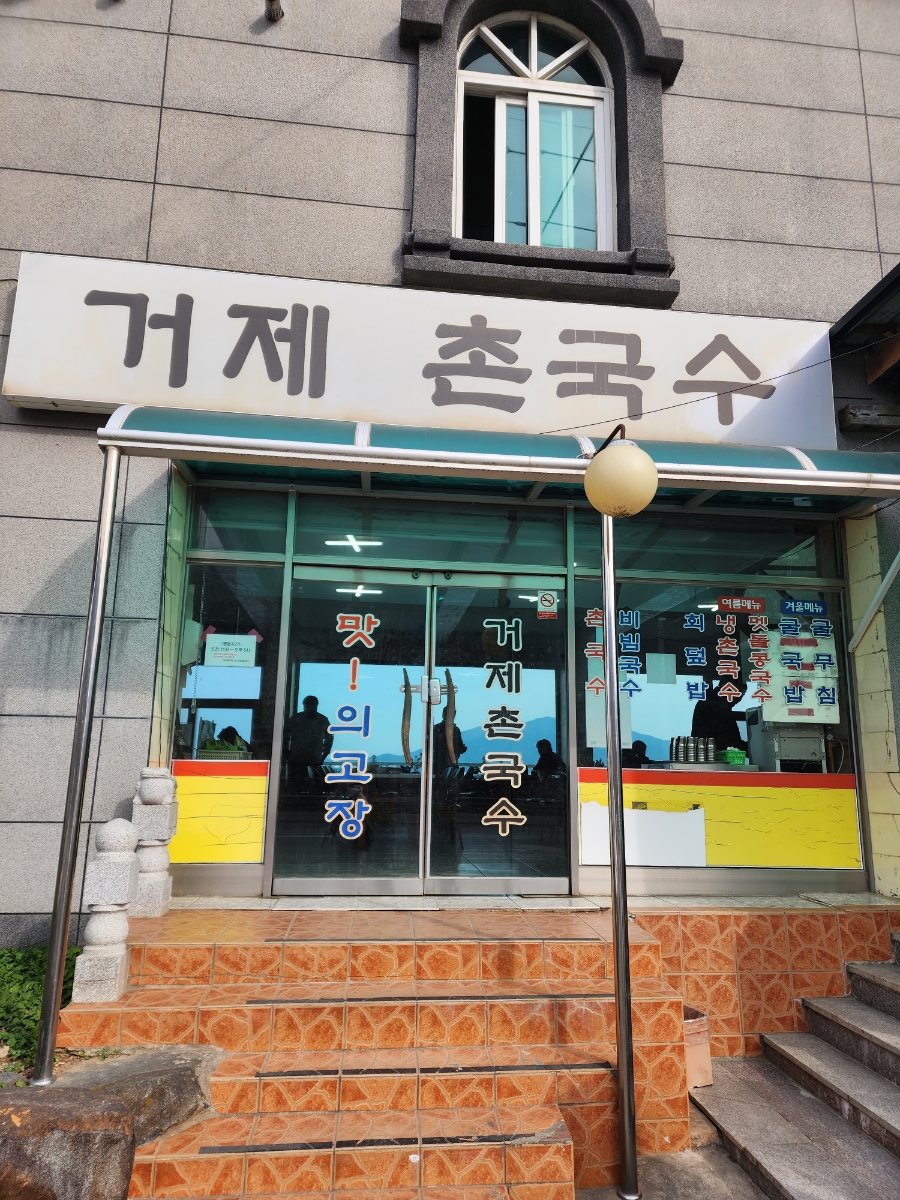 국수먹고갈래 이미지