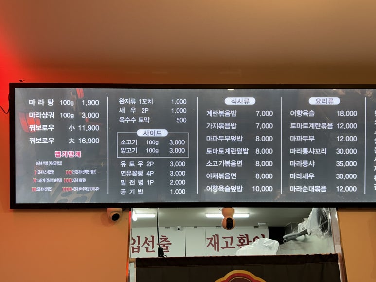 마라쿵젠 연산점 이미지
