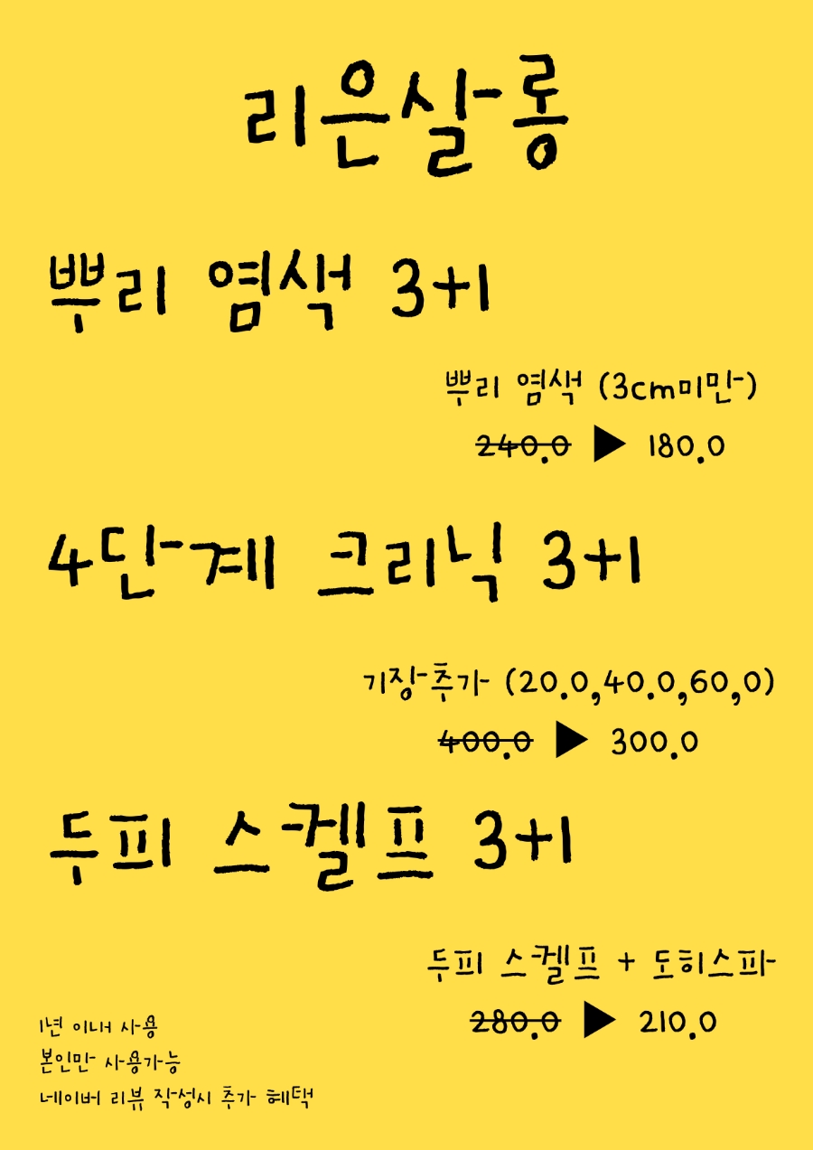 살롱;동백 이미지