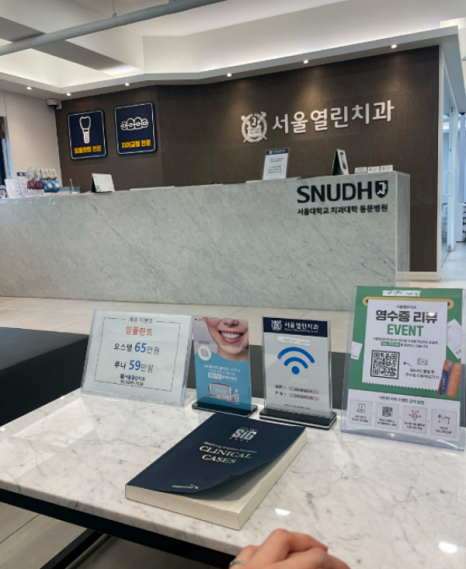 열린치과의원 이미지