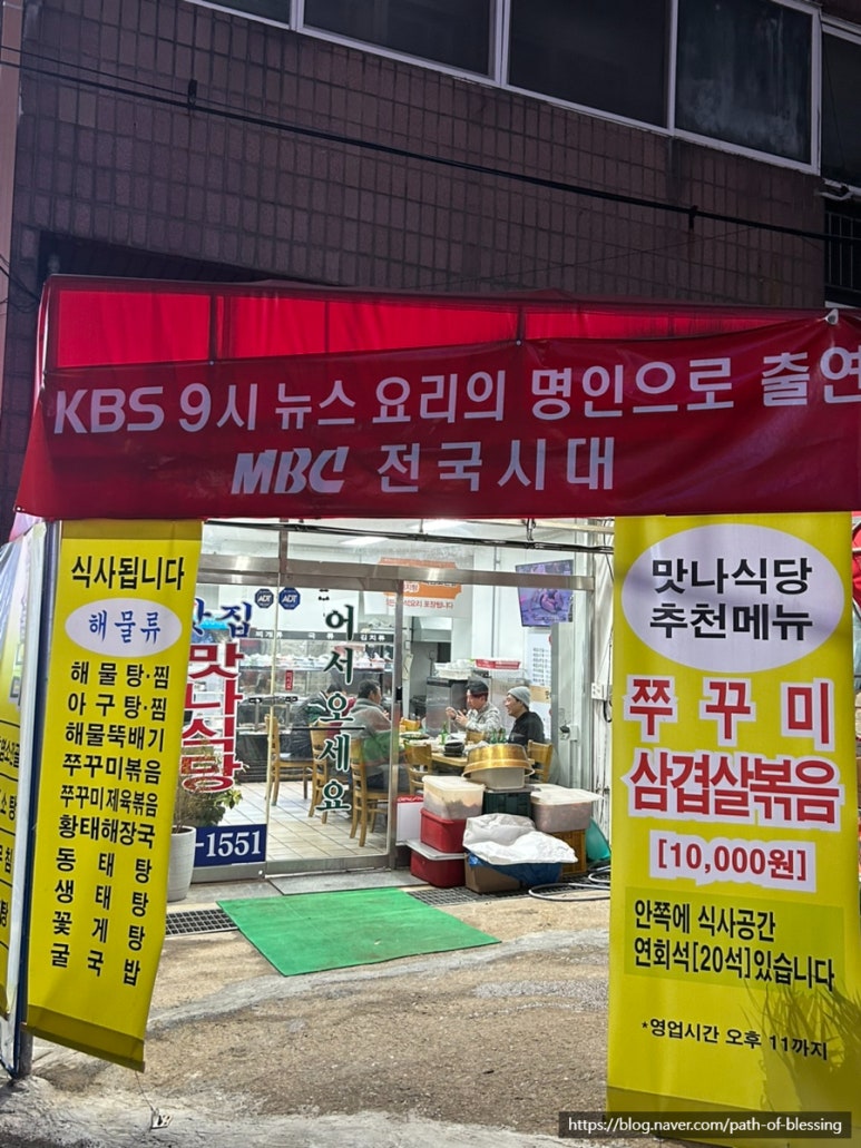 맛나흑염소 이미지