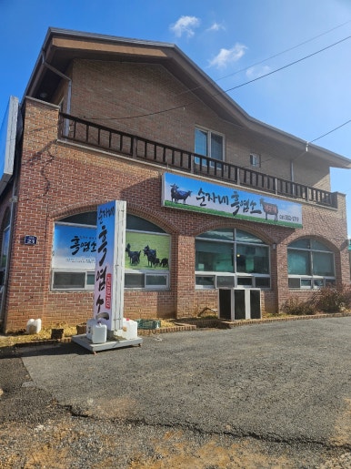 순자네흑염소 이미지
