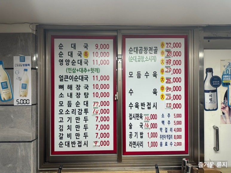 한뚝배기순댓국 이미지