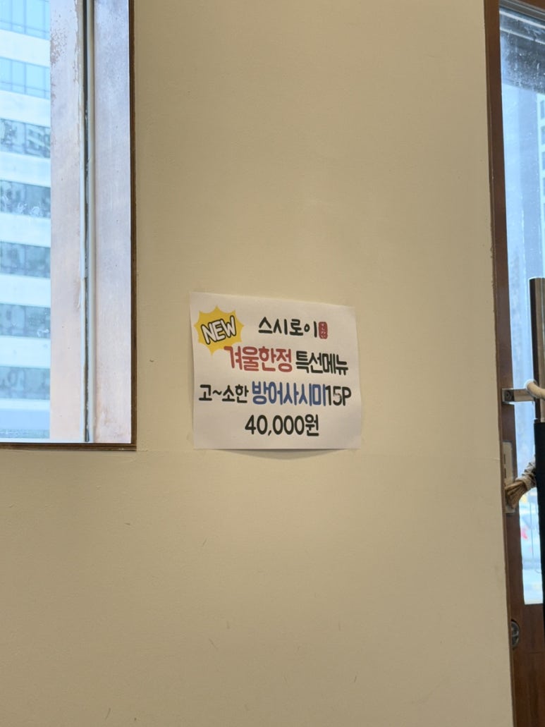 스시로이 이미지