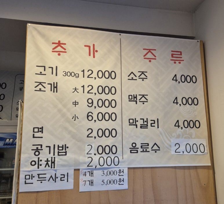 깊은솥칼국수 이미지