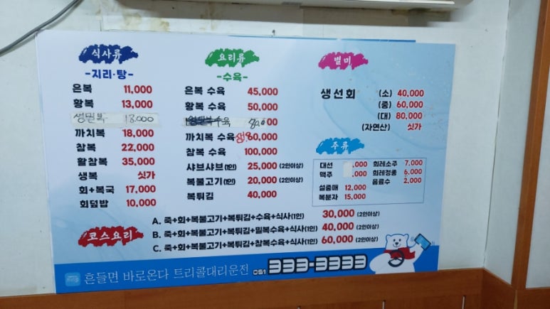 자갈치복집 이미지
