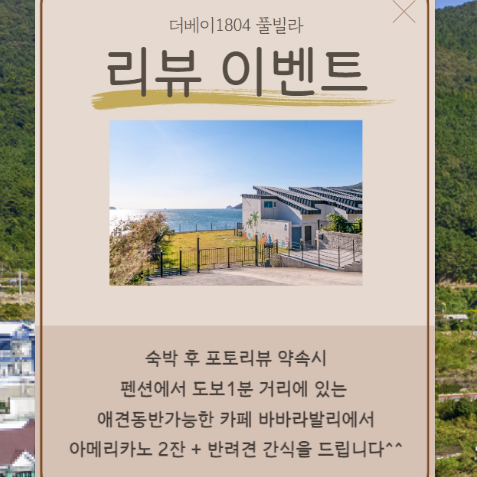 거제도더베이1804풀빌라펜션 이미지