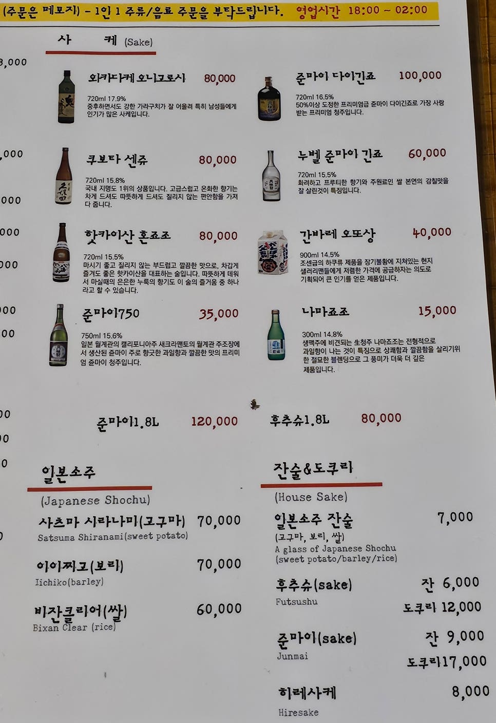 야키토리 지중 이미지