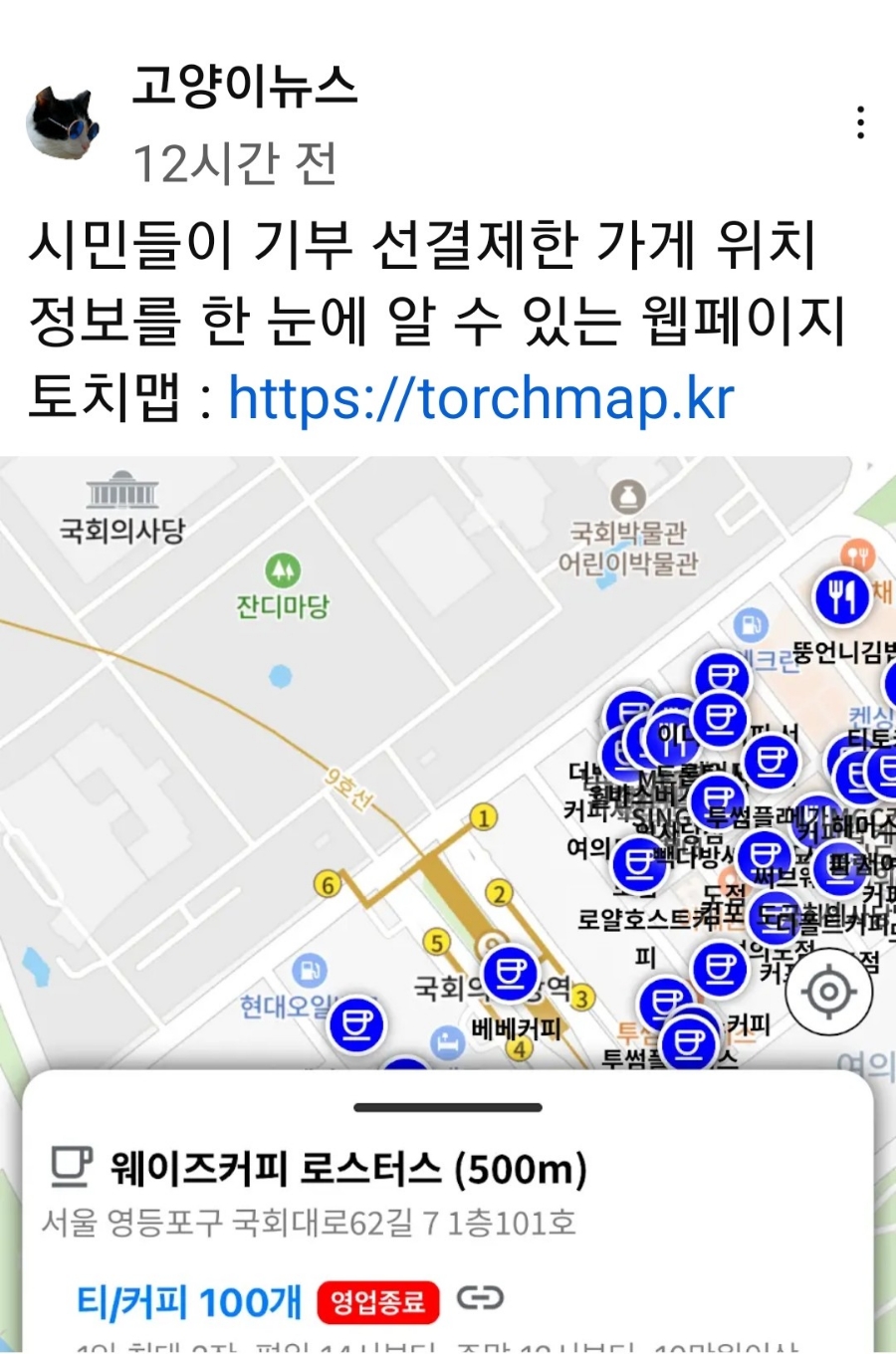 파리바게뜨국회의사당점 이미지
