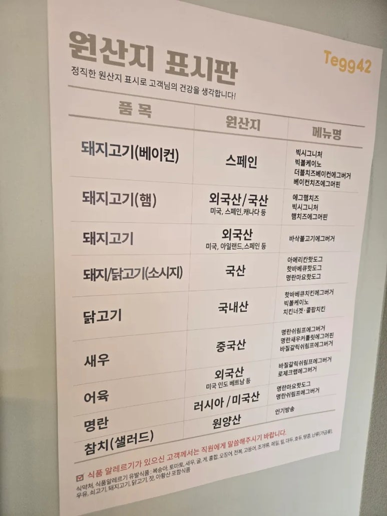 테그42보성점 이미지