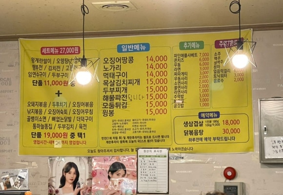 숙이네포장마차 이미지