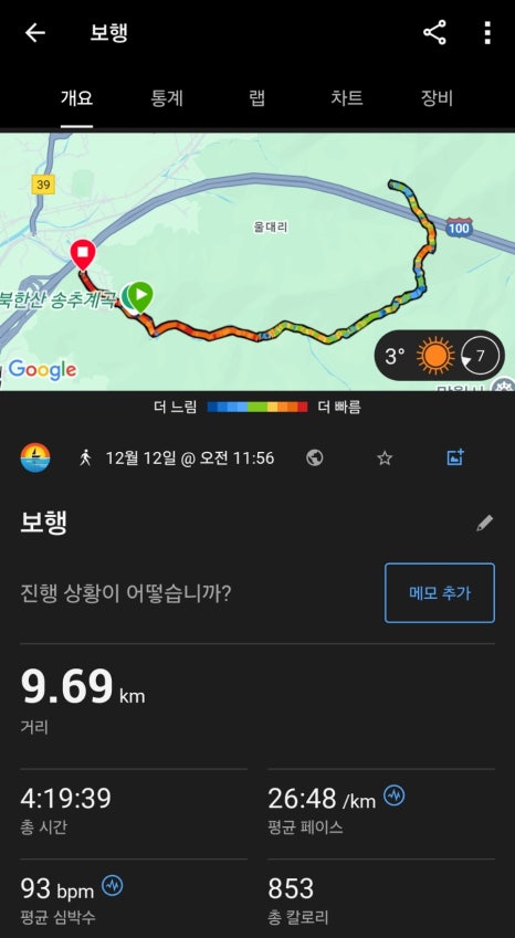 송추베터리 이미지