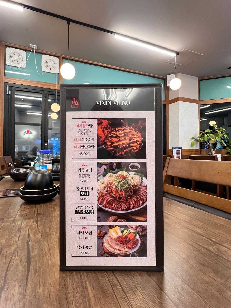 귀한족발동탄 이미지