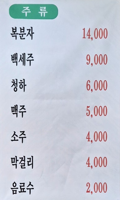 심가네황제능이백숙 이미지