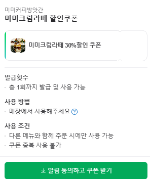 커피방앗간 이미지