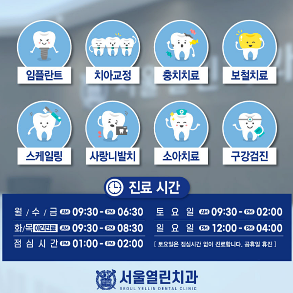 열린치과의원 이미지