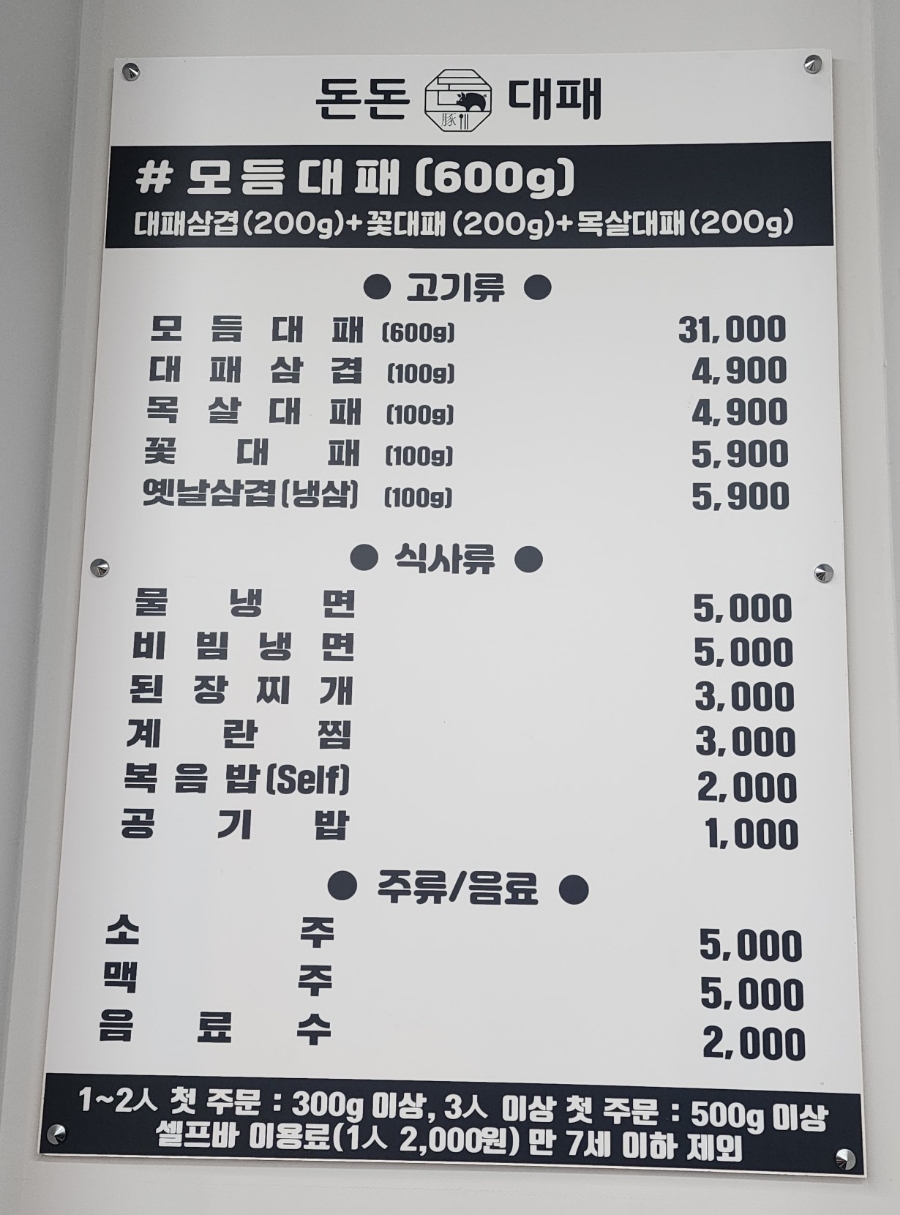 돈돈대패 이미지