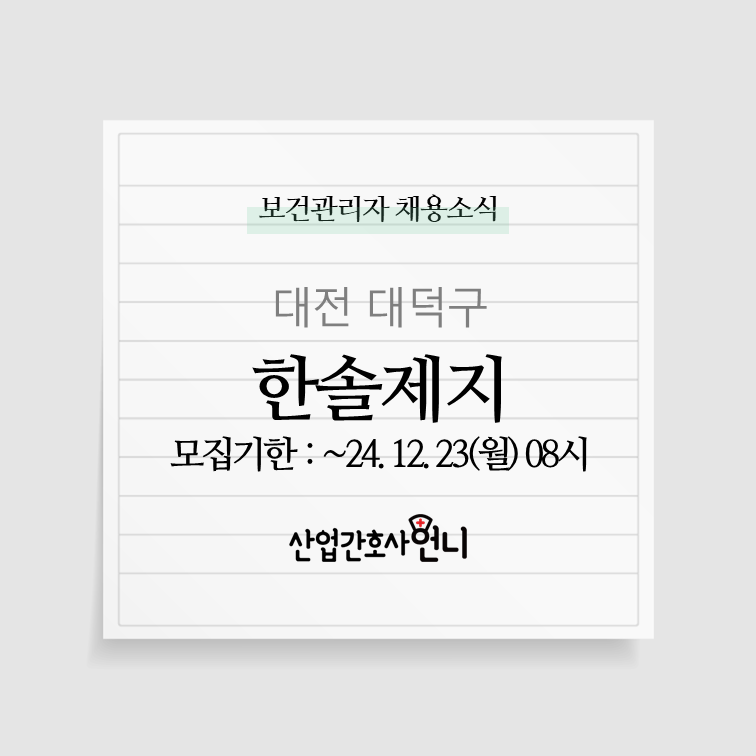 한솔제지(주) 이미지