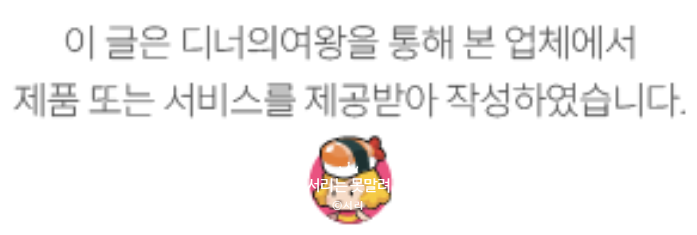 꽃돼지포차 이미지