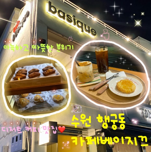 베이지끄 이미지