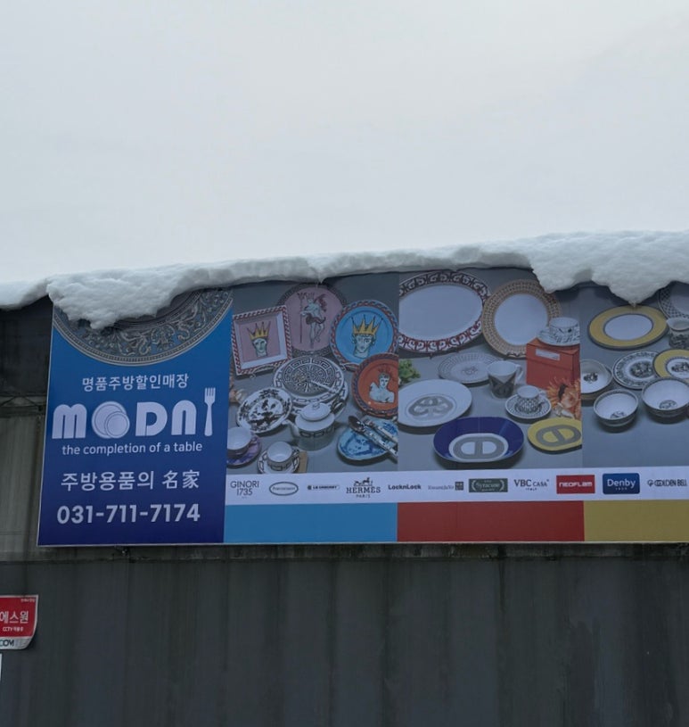 명가그릇주방 이미지