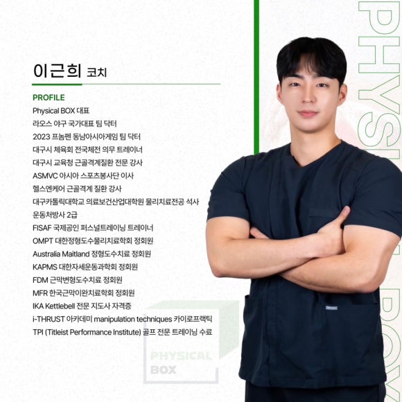 피지컬박스PT 이미지