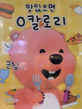 마차분식 이미지