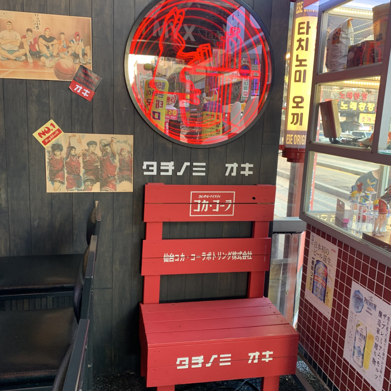 오끼안산 이미지