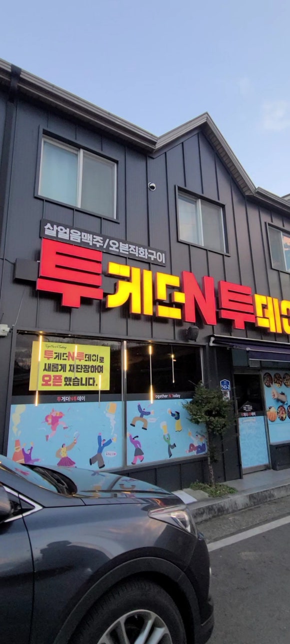 투모아 이미지