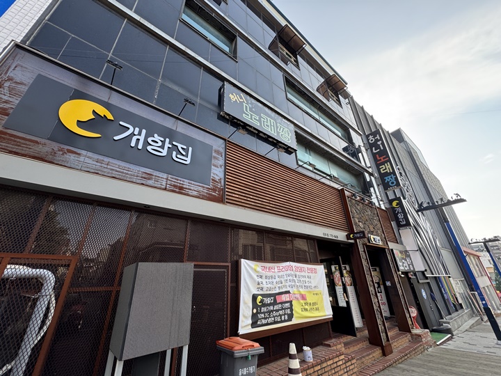 돈생각나는집 이미지