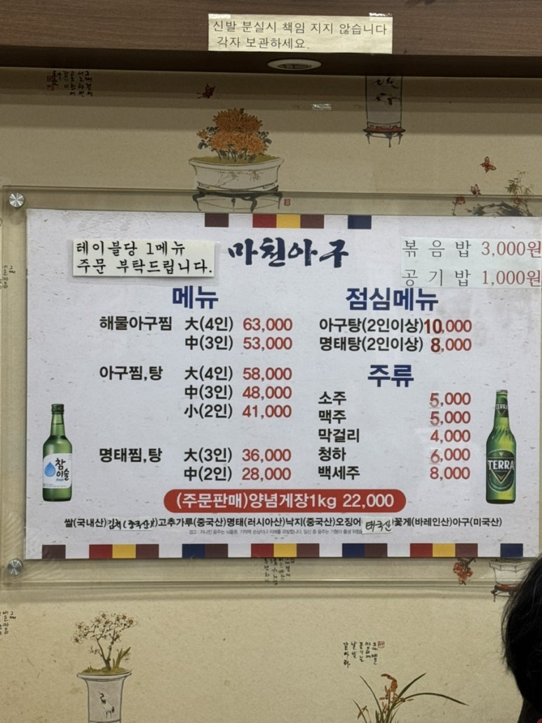마천아구 이미지