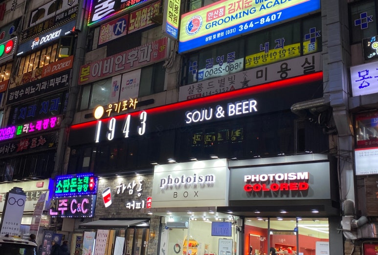 1943 이미지